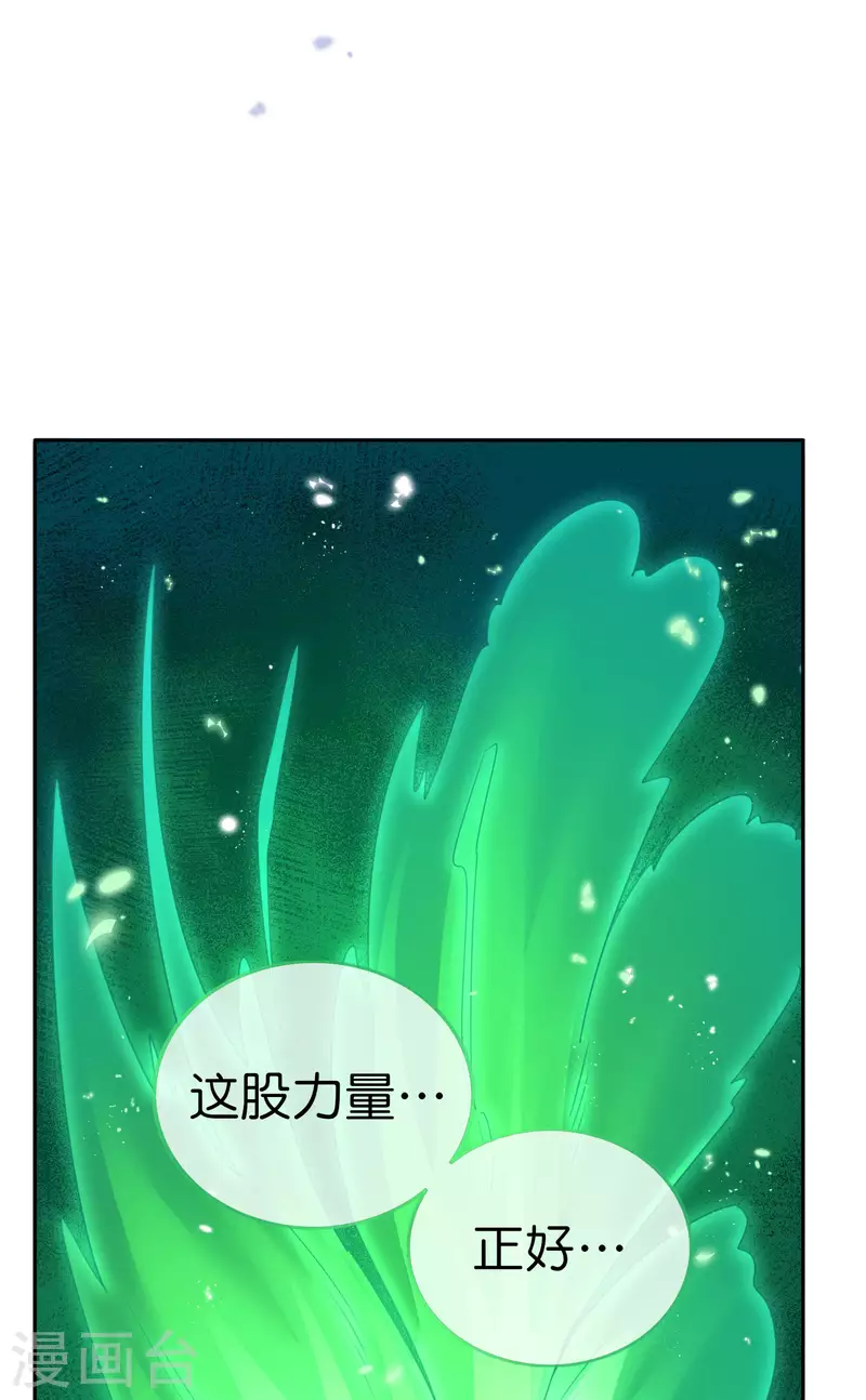 第80话 白衣女子的秘密 第36页