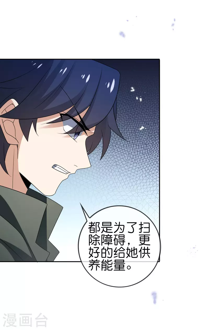 第80话 白衣女子的秘密 第41页