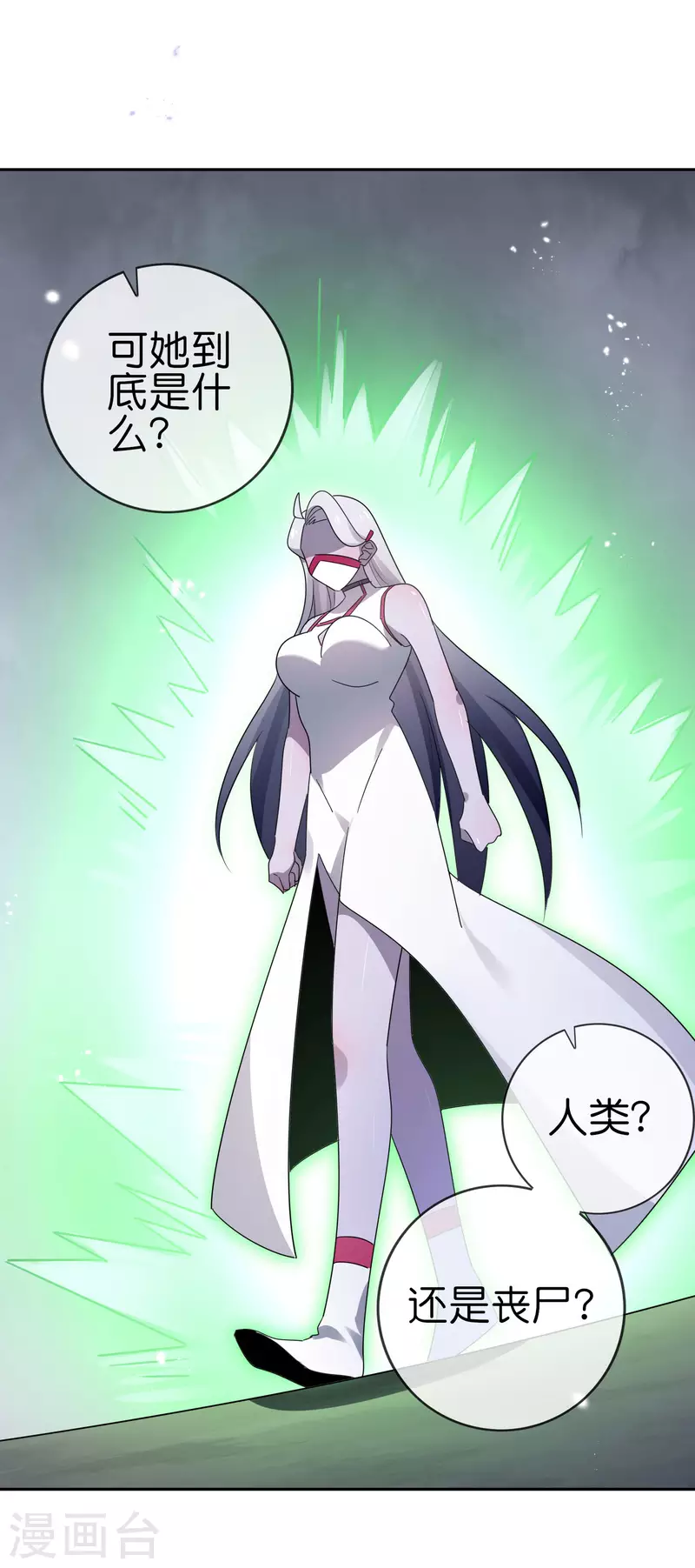 第80话 白衣女子的秘密 第42页