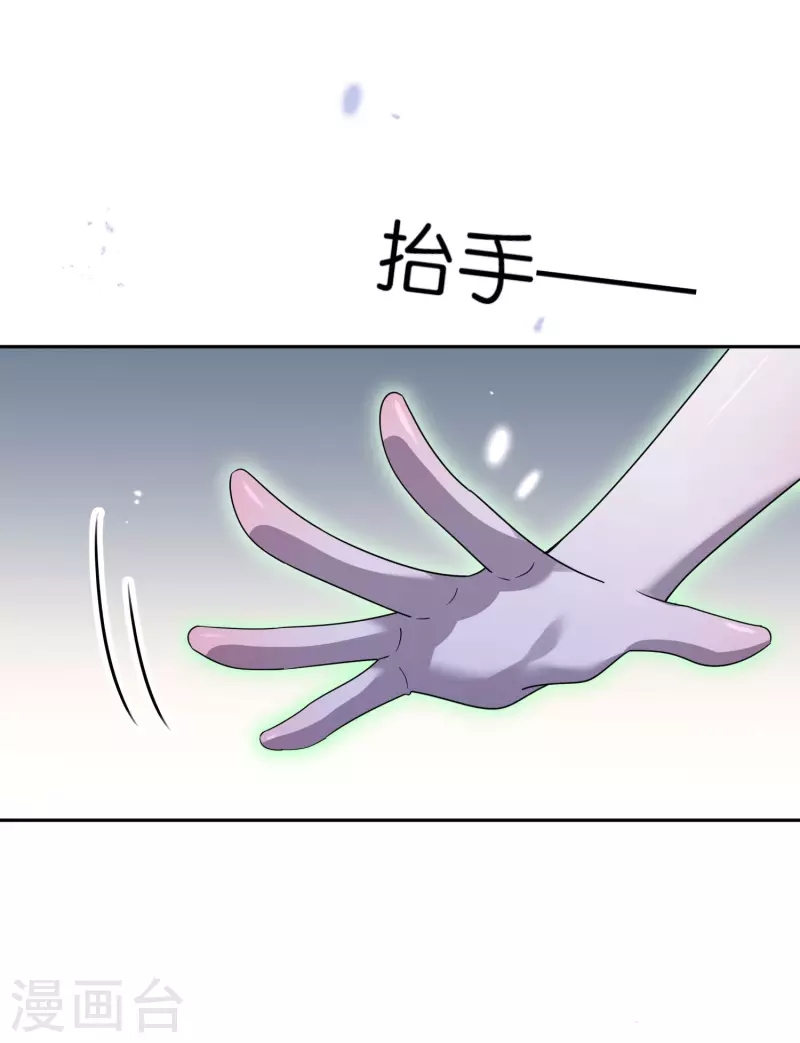 第80话 白衣女子的秘密 第43页