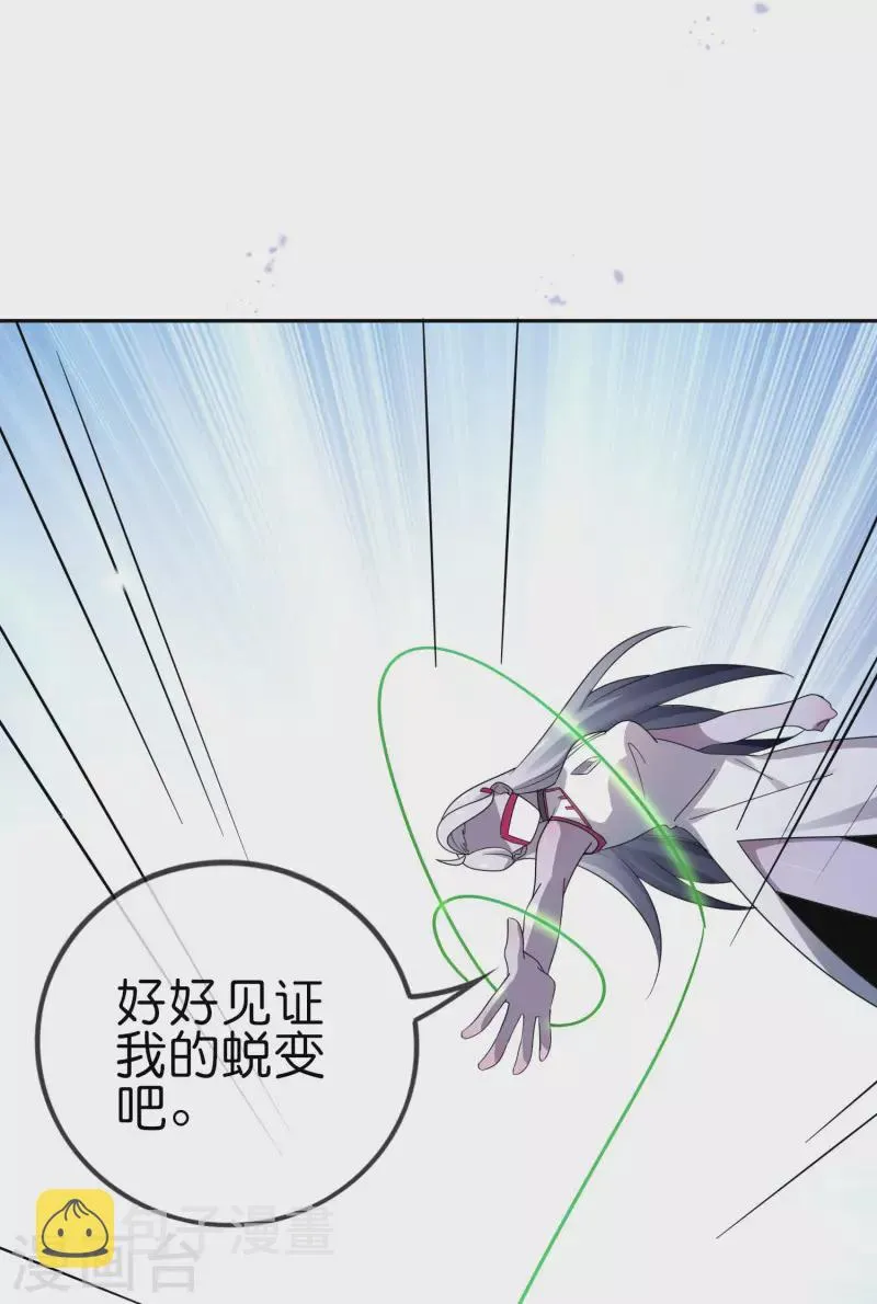 第80话 白衣女子的秘密 第44页