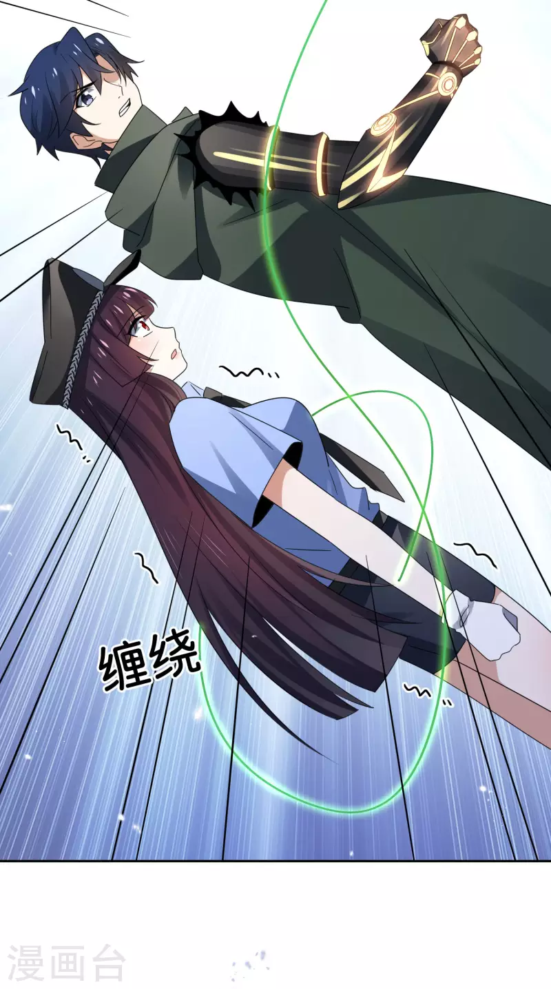 第80话 白衣女子的秘密 第45页
