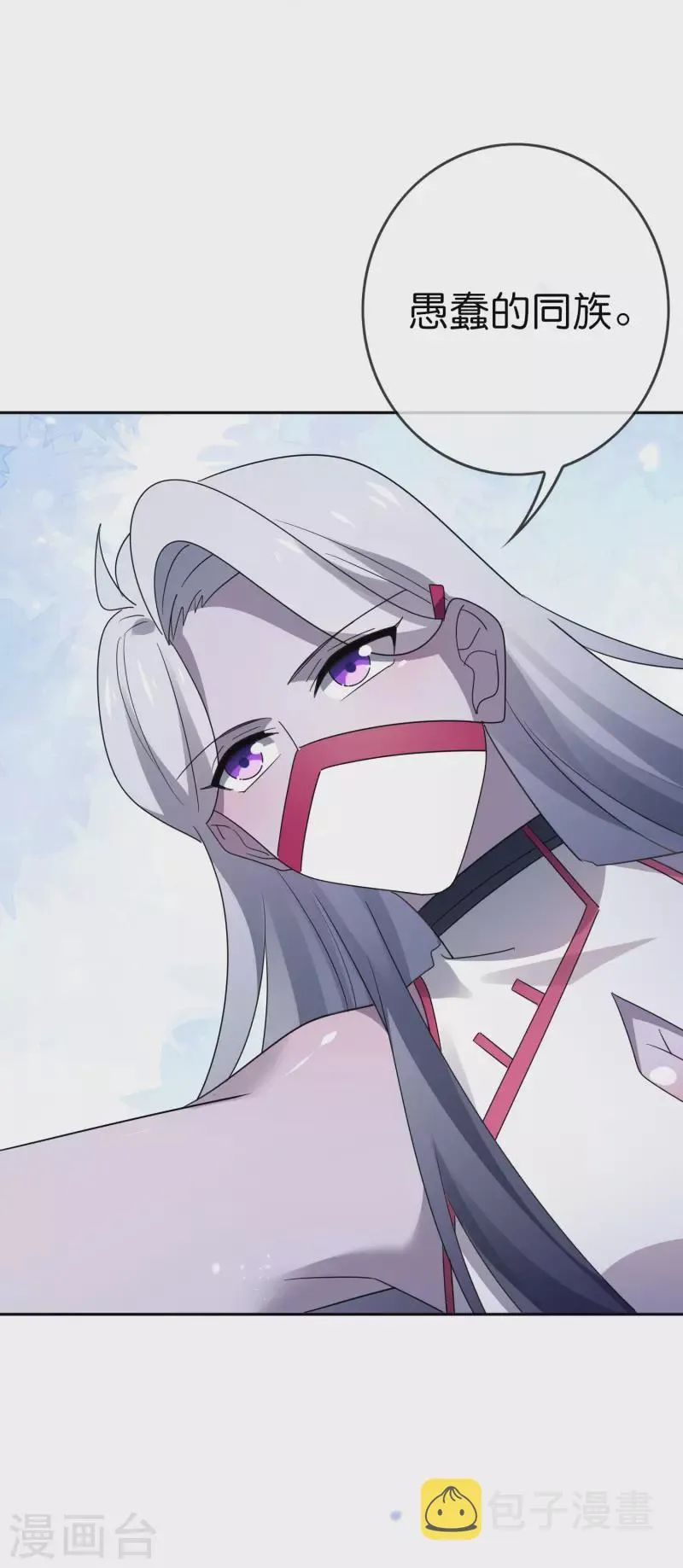 第80话 白衣女子的秘密 第46页