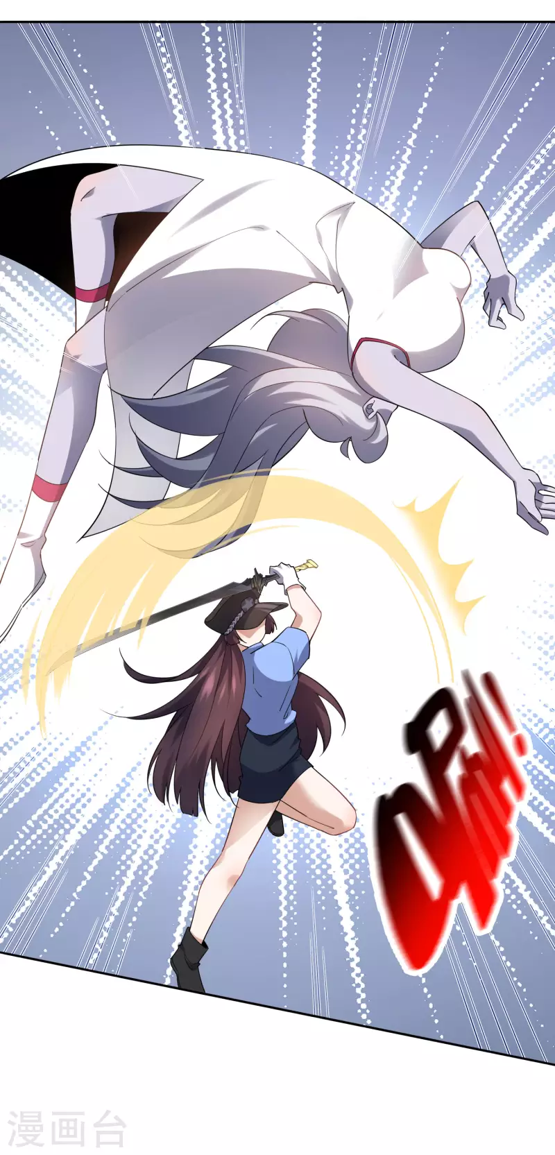 第81话 究极生物的诞生 第5页