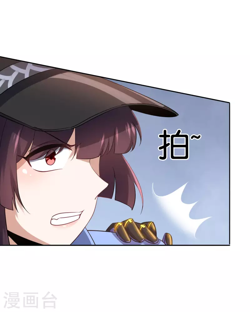 第81话 究极生物的诞生 第6页