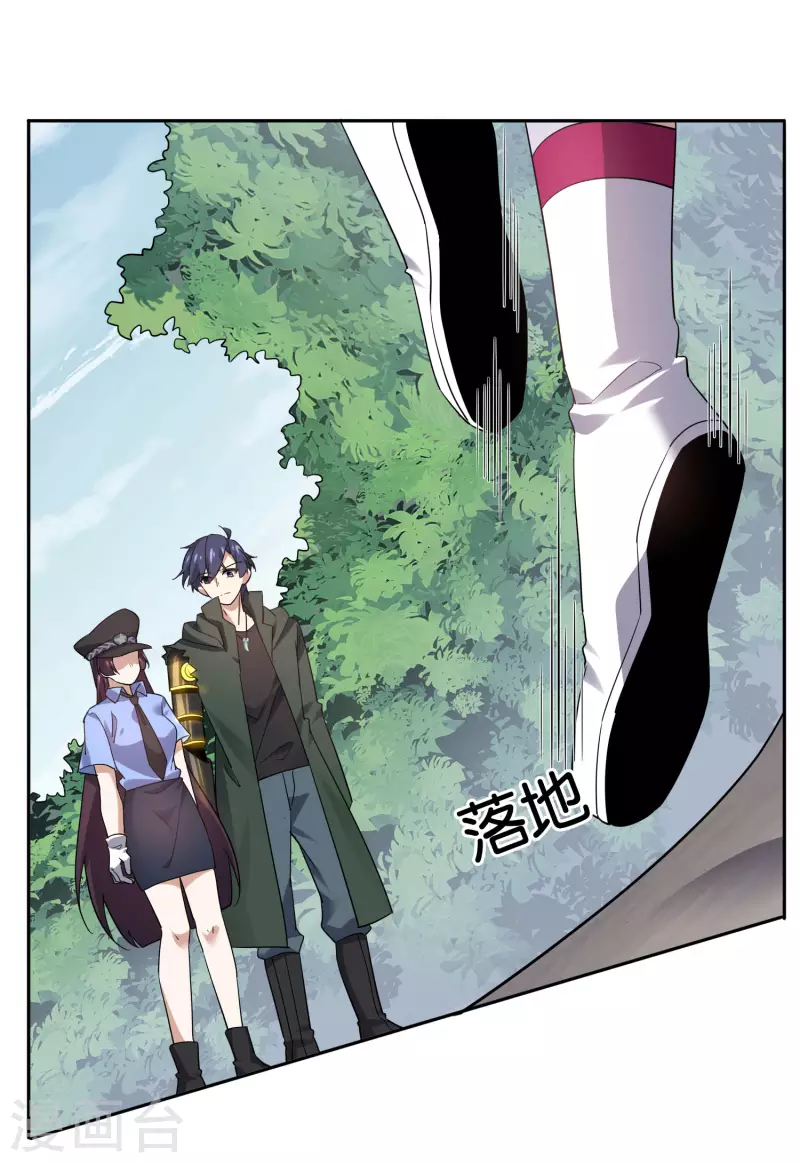第81话 究极生物的诞生 第8页