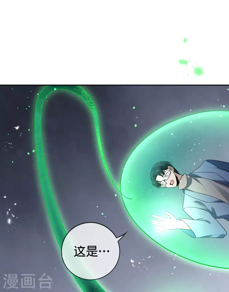 第81话 究极生物的诞生 第22页