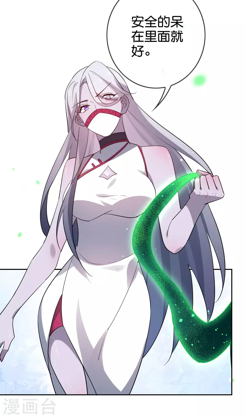 第81话 究极生物的诞生 第24页