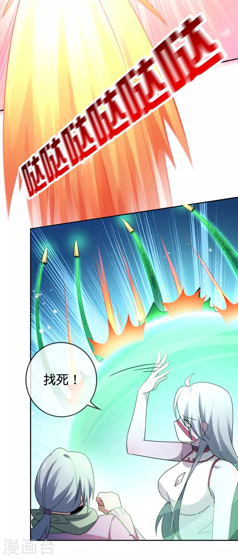 第81话 究极生物的诞生 第28页