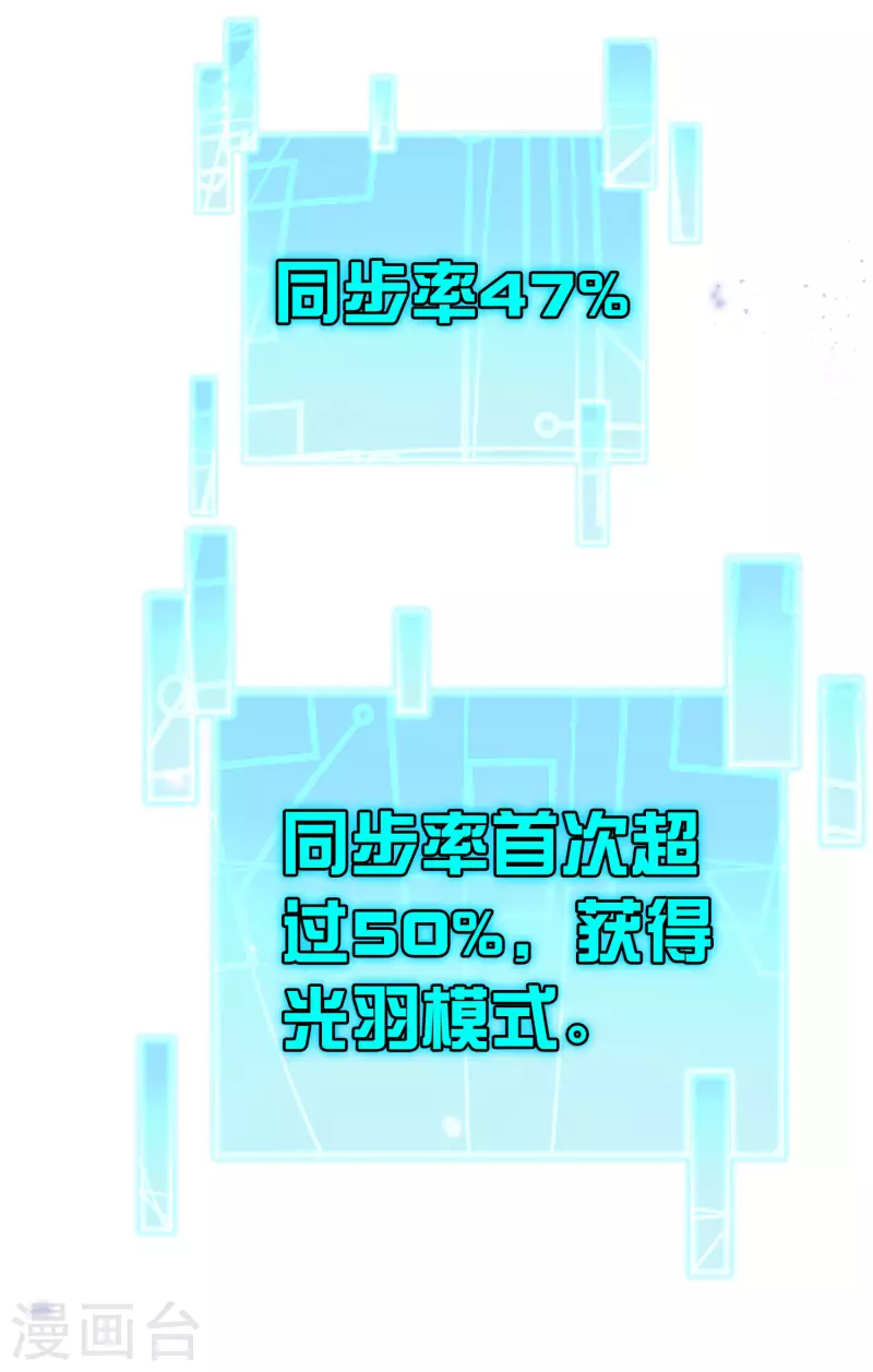 第81话 究极生物的诞生 第36页