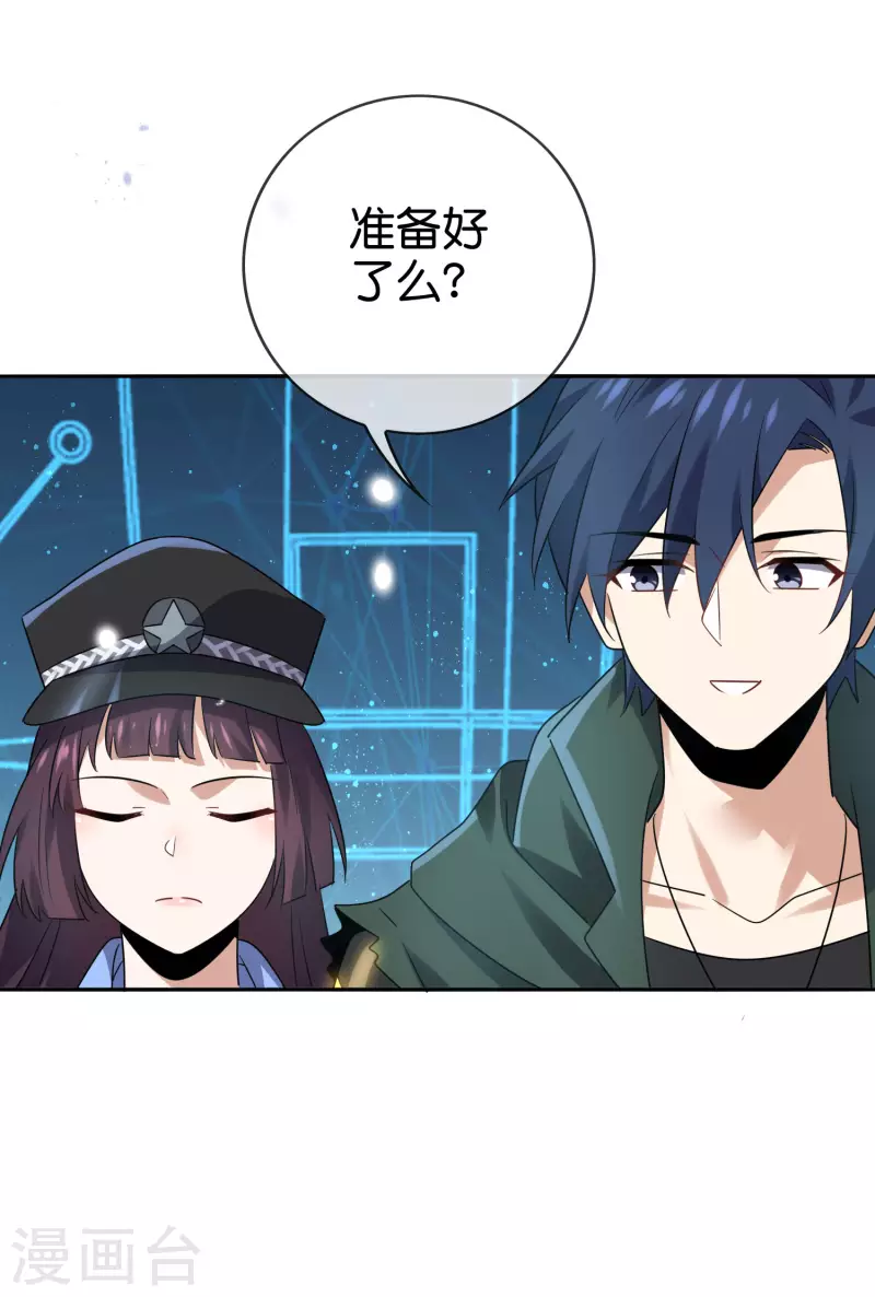 第81话 究极生物的诞生 第37页