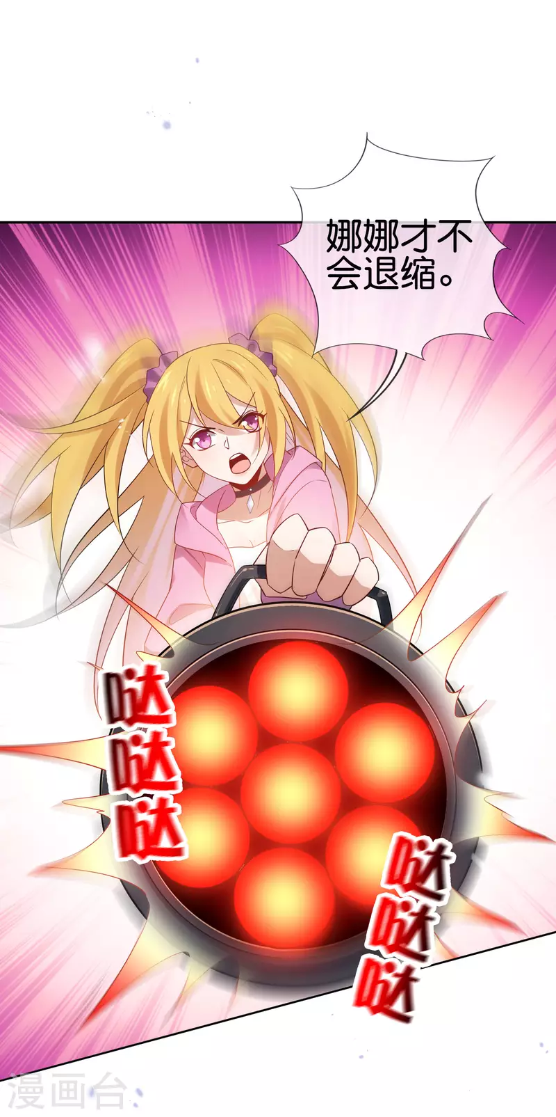 第82话 老王的觉悟 第2页