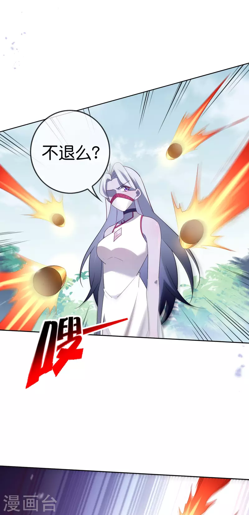 第82话 老王的觉悟 第3页