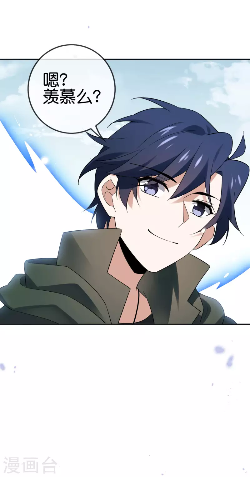 第82话 老王的觉悟 第10页