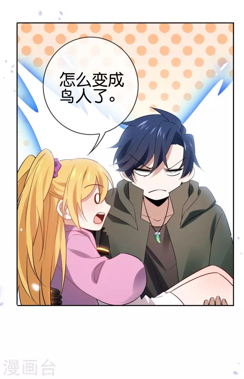 第82话 老王的觉悟 第11页