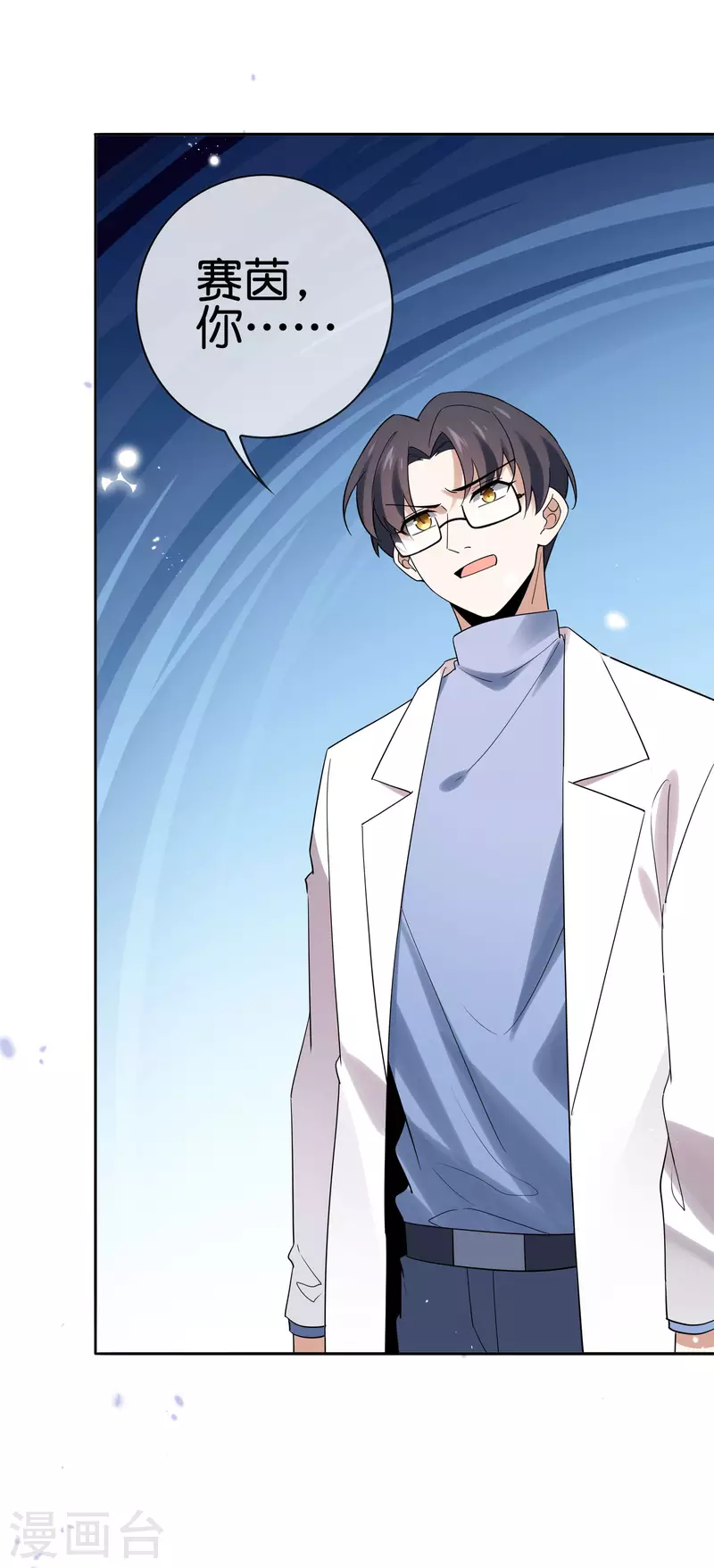 第82话 老王的觉悟 第22页