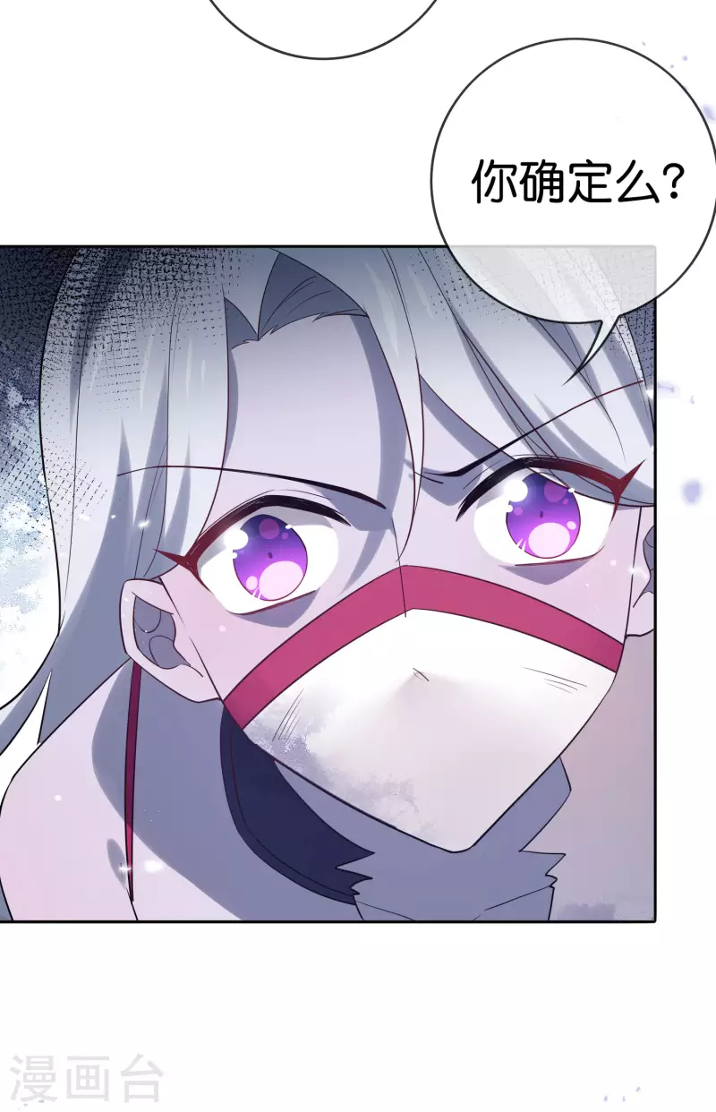 第82话 老王的觉悟 第26页
