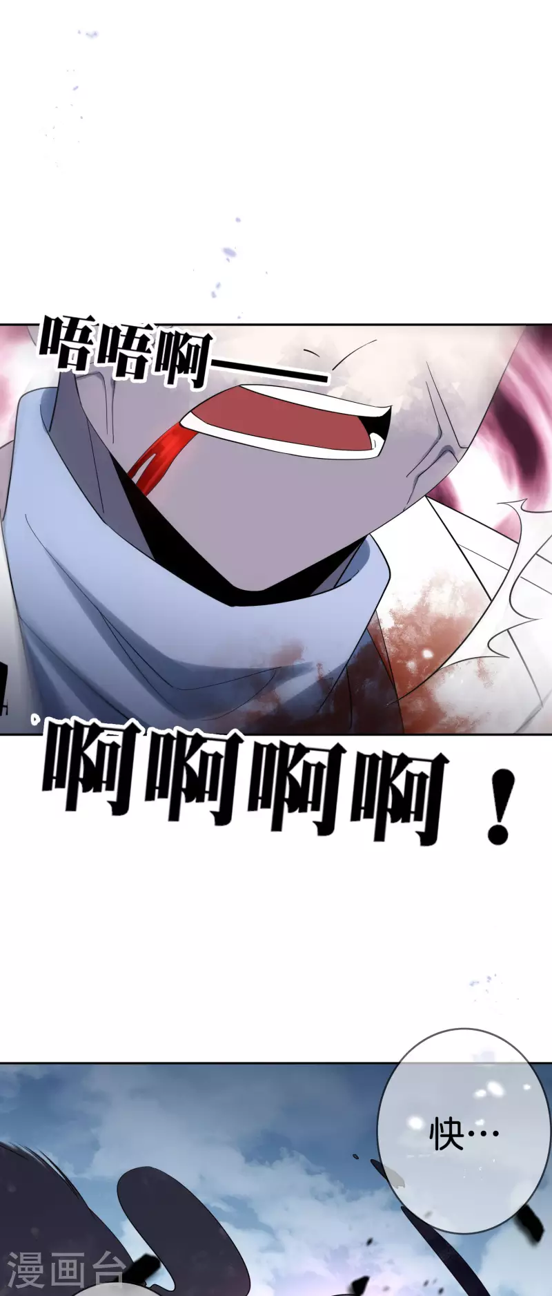 第82话 老王的觉悟 第30页