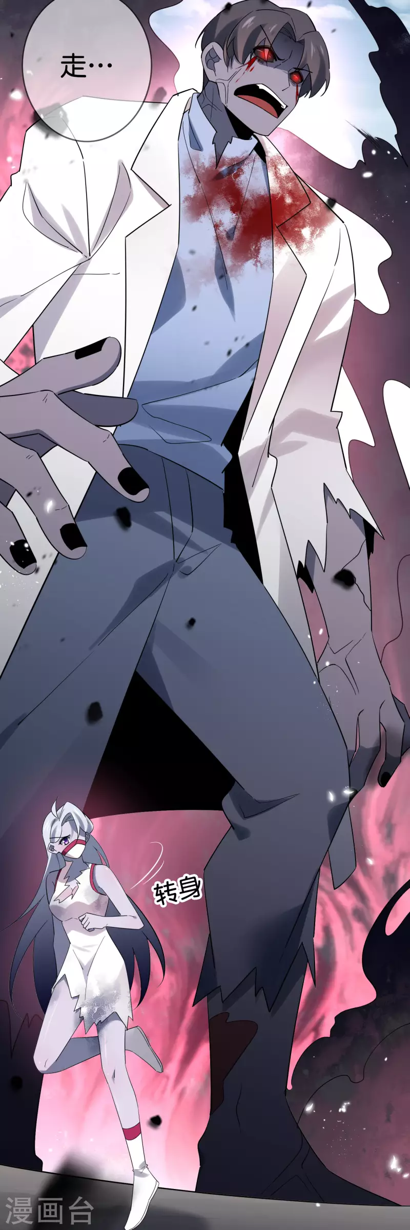 第82话 老王的觉悟 第31页