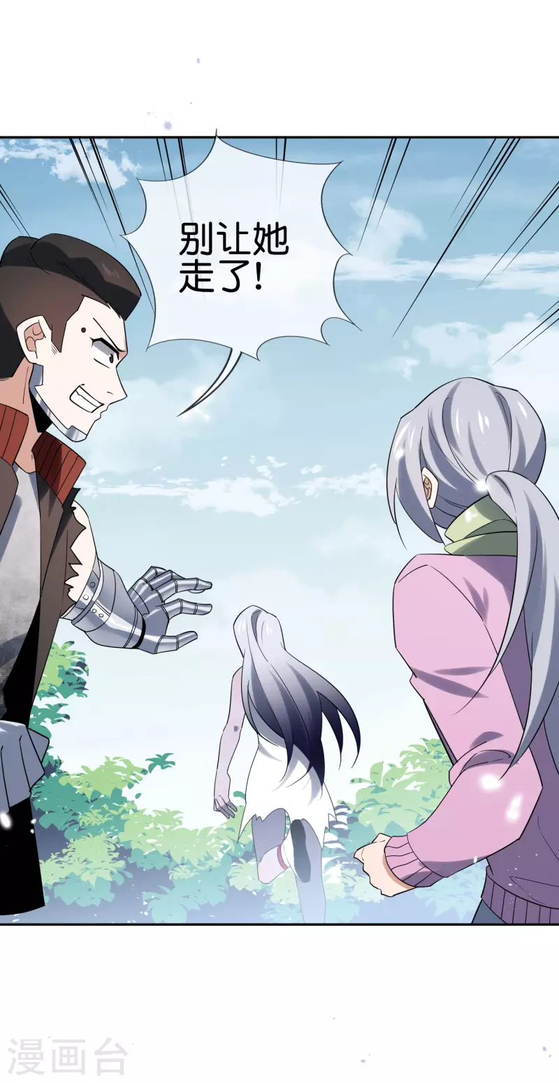 第82话 老王的觉悟 第33页