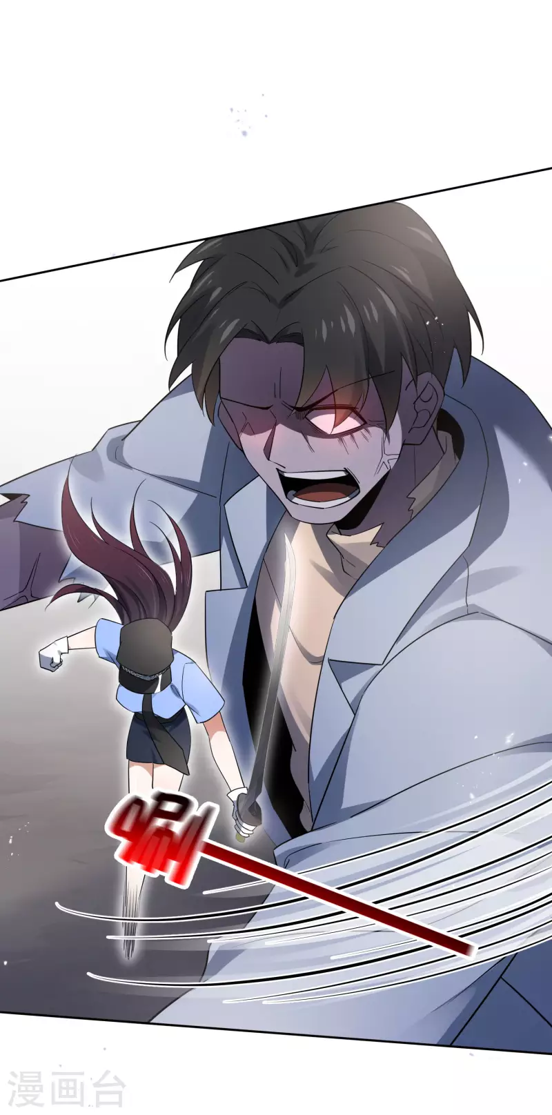 第83话 我还没上车呢！ 第3页