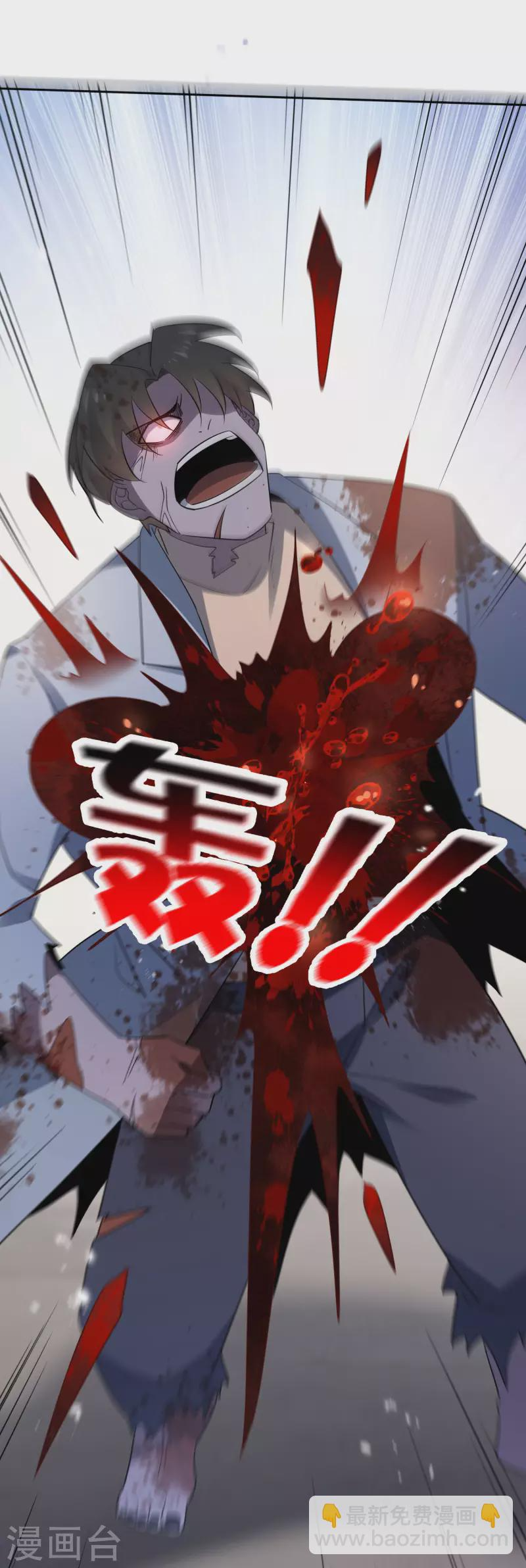 第83话 我还没上车呢！ 第14页
