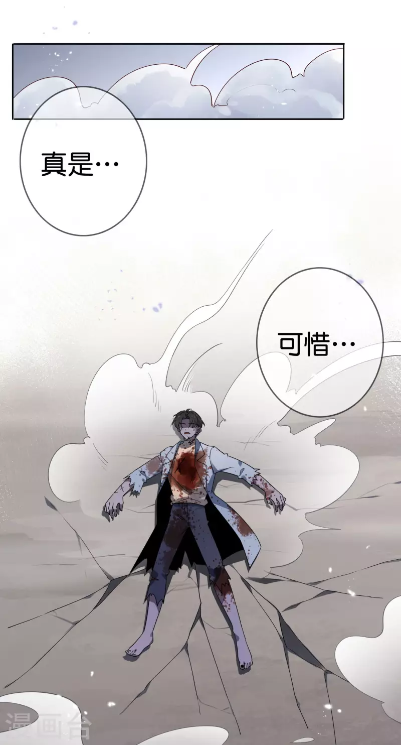 第83话 我还没上车呢！ 第16页