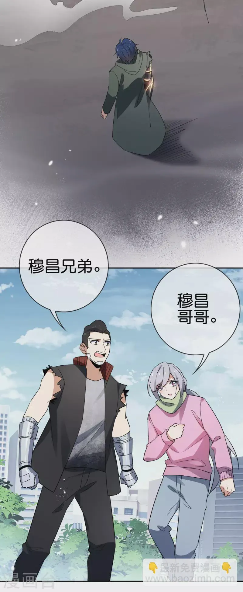 第83话 我还没上车呢！ 第17页
