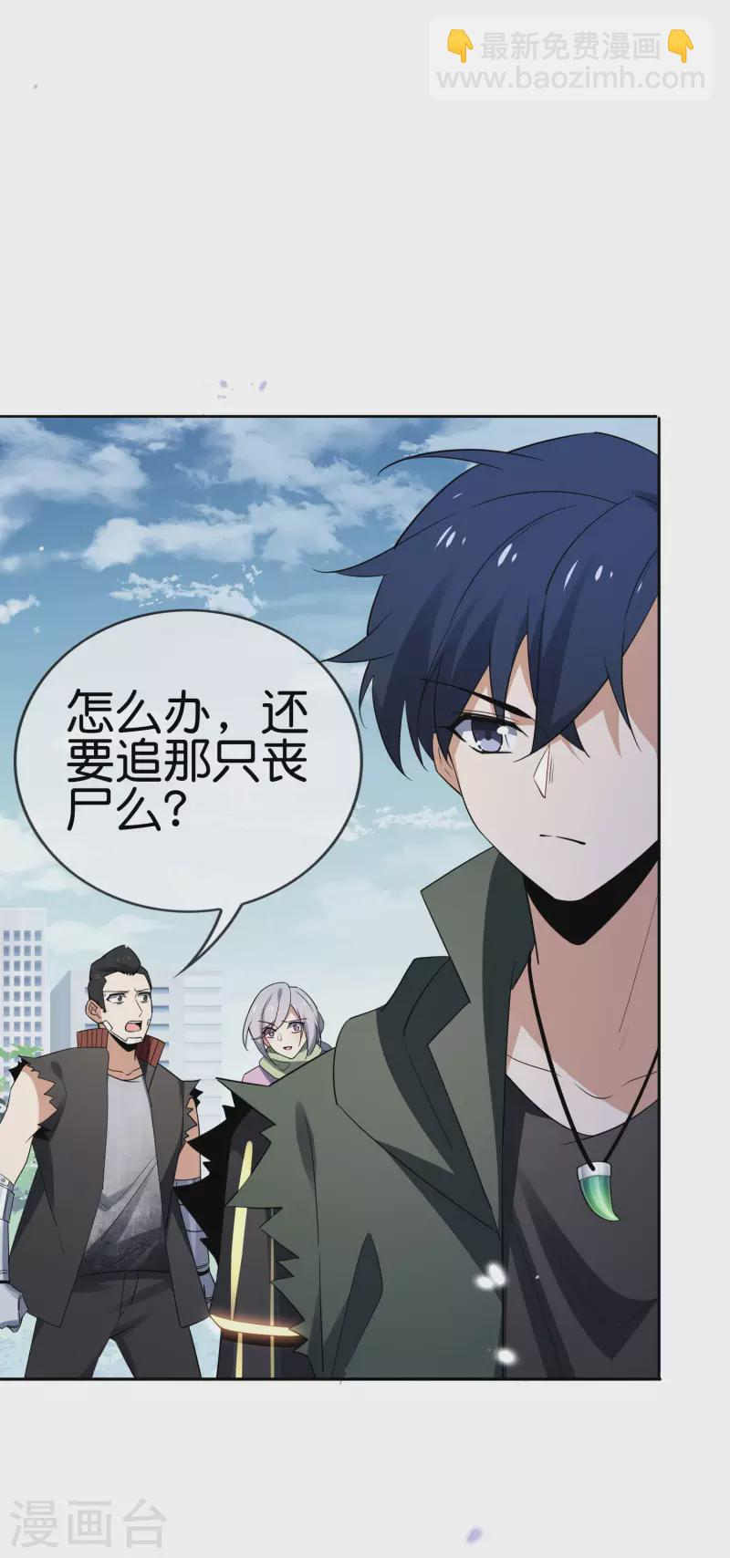 第83话 我还没上车呢！ 第18页