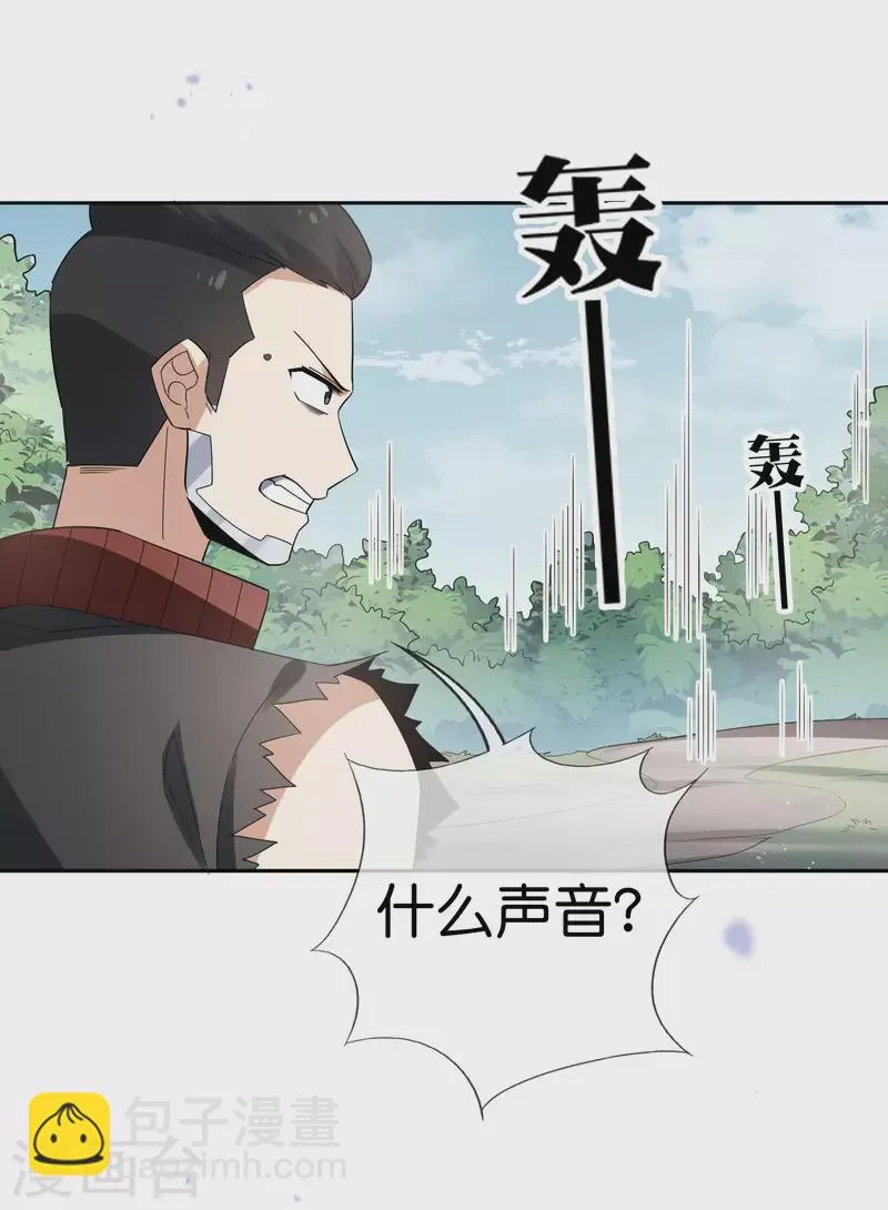 第83话 我还没上车呢！ 第20页