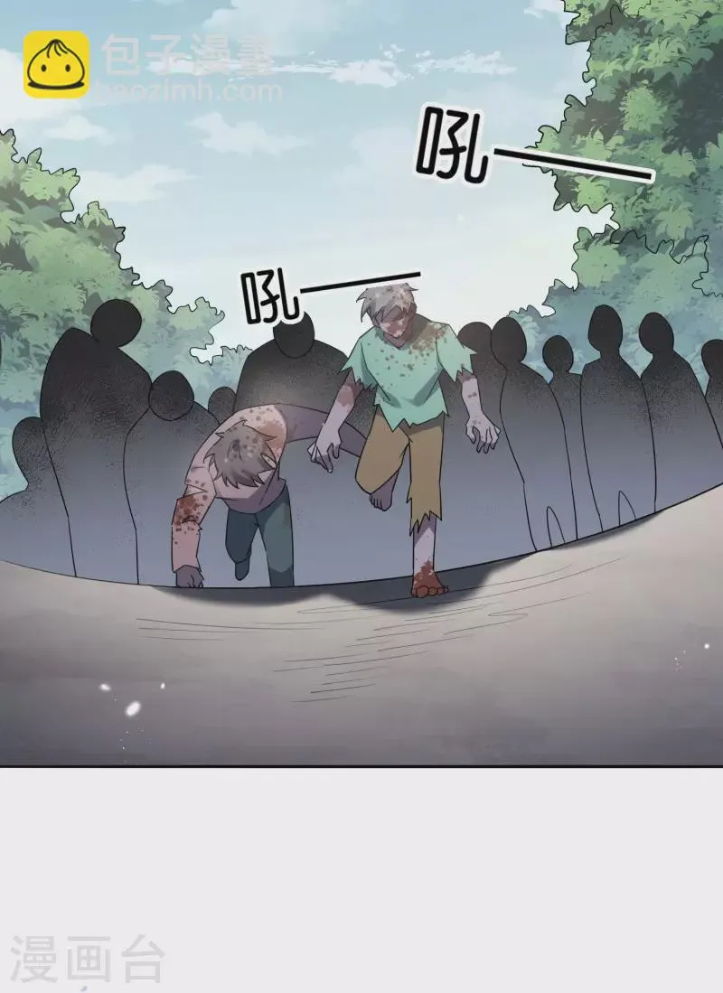 第83话 我还没上车呢！ 第25页