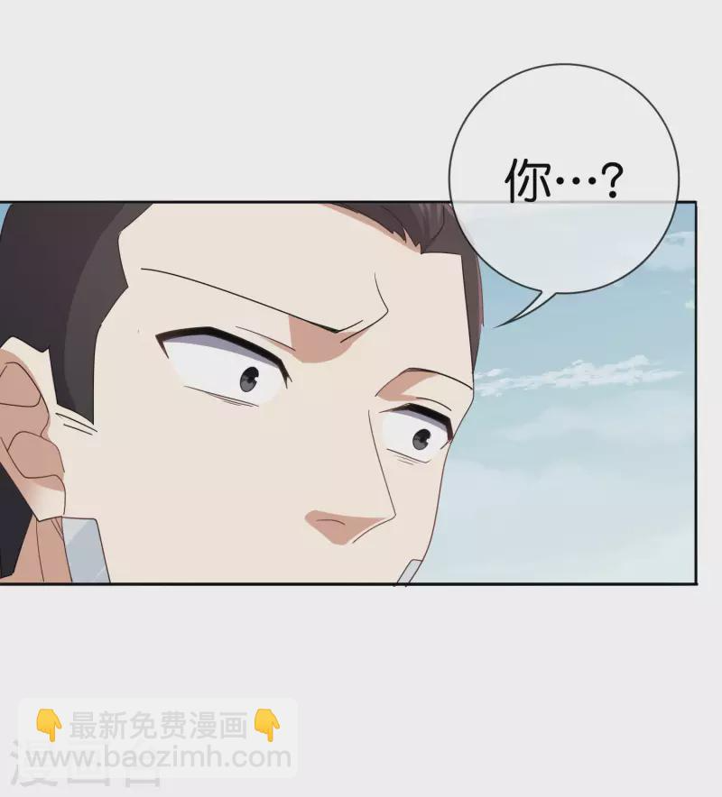 第83话 我还没上车呢！ 第28页