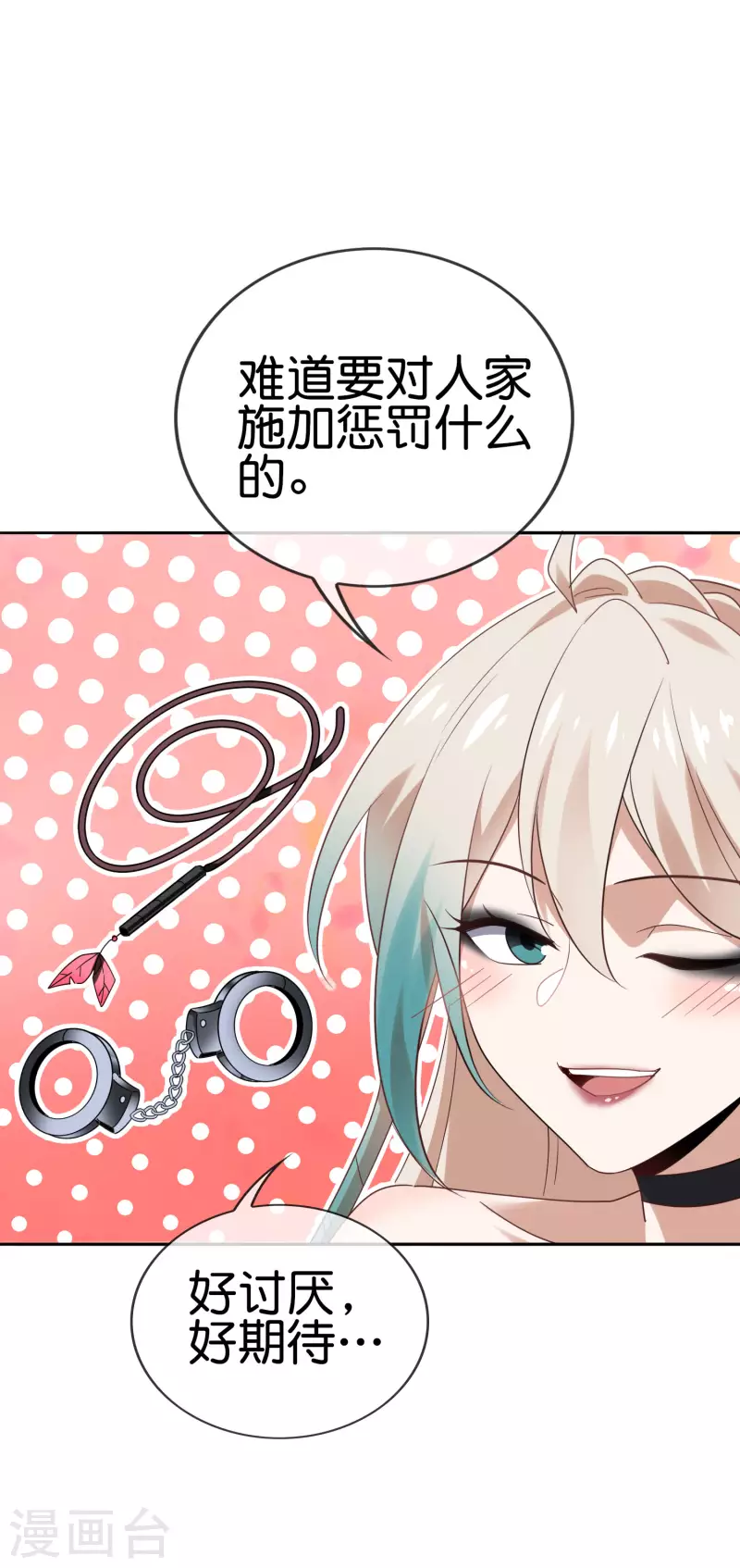 第83话 我还没上车呢！ 第33页