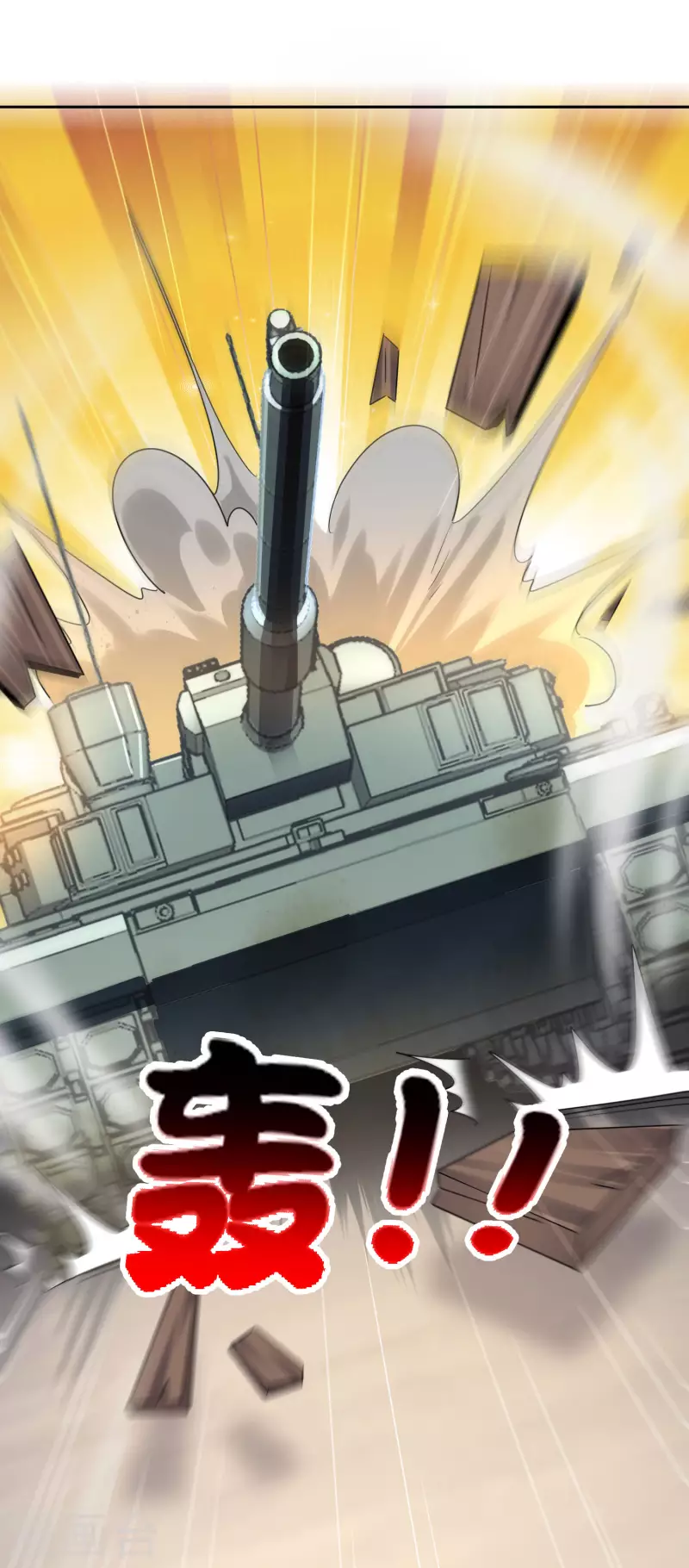 第83话 我还没上车呢！ 第35页