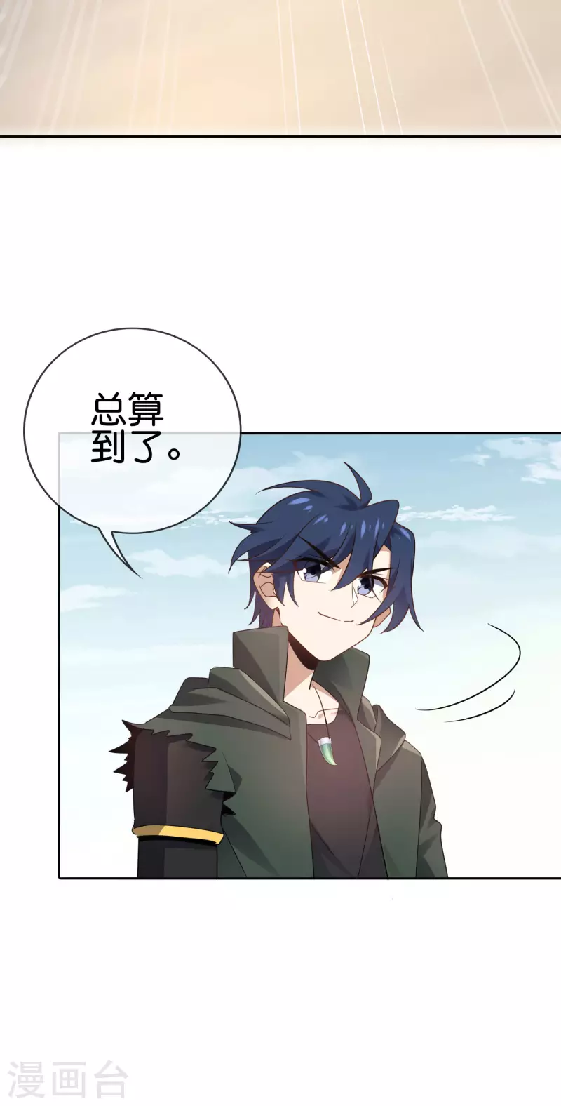 第83话 我还没上车呢！ 第36页