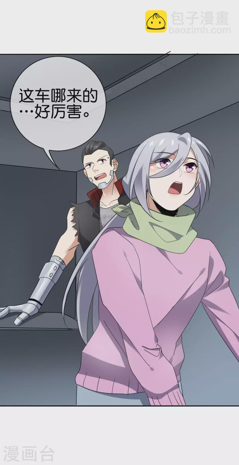 第83话 我还没上车呢！ 第40页