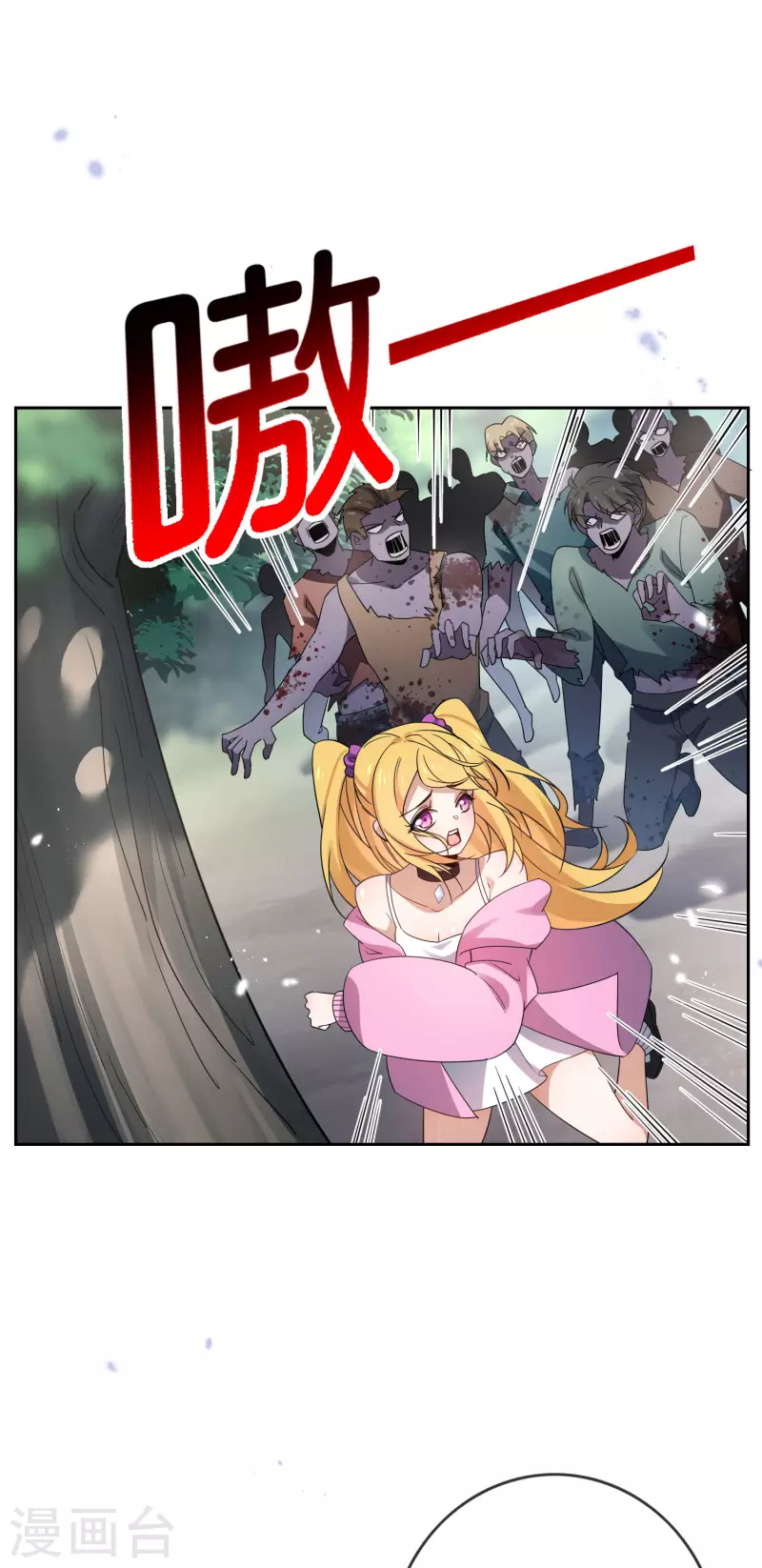 第84话 白城 第2页