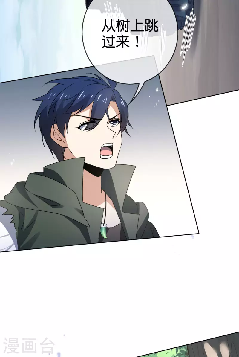 第84话 白城 第5页