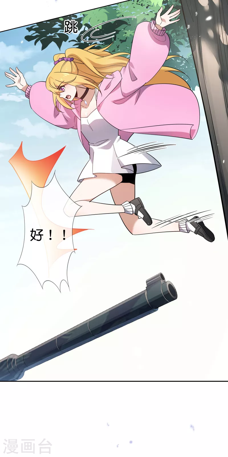 第84话 白城 第6页