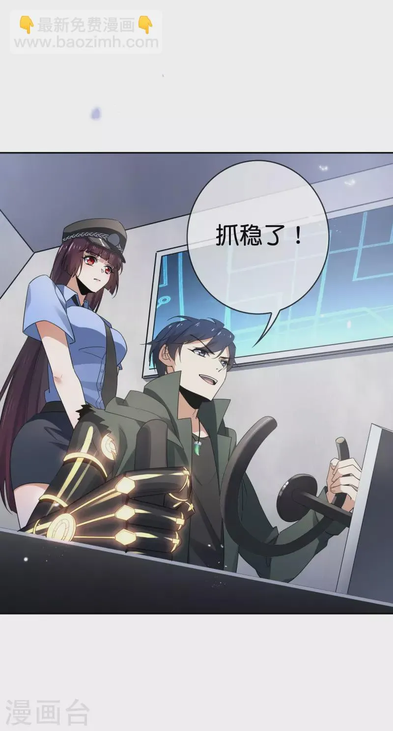 第84话 白城 第7页