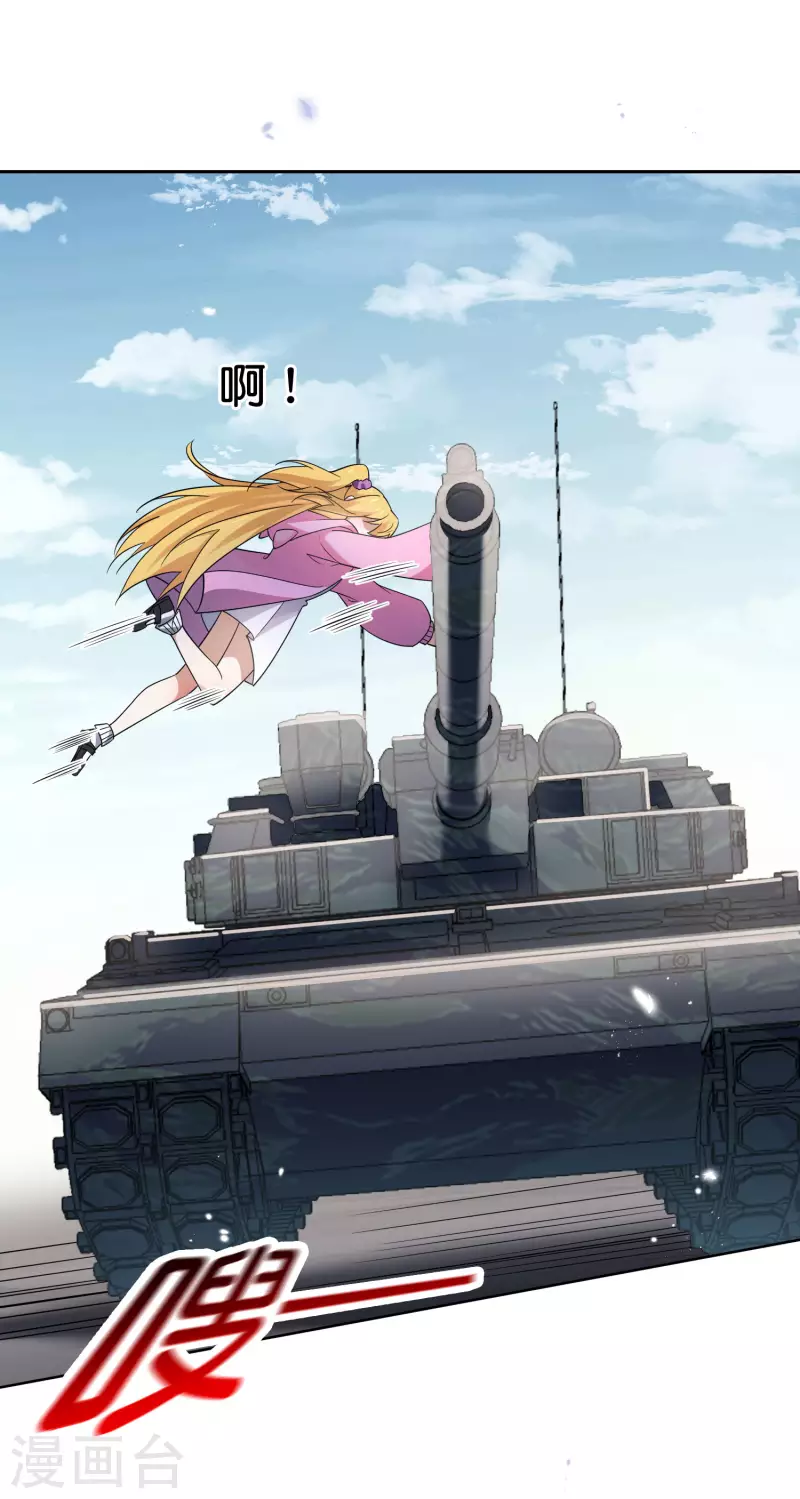 第84话 白城 第8页