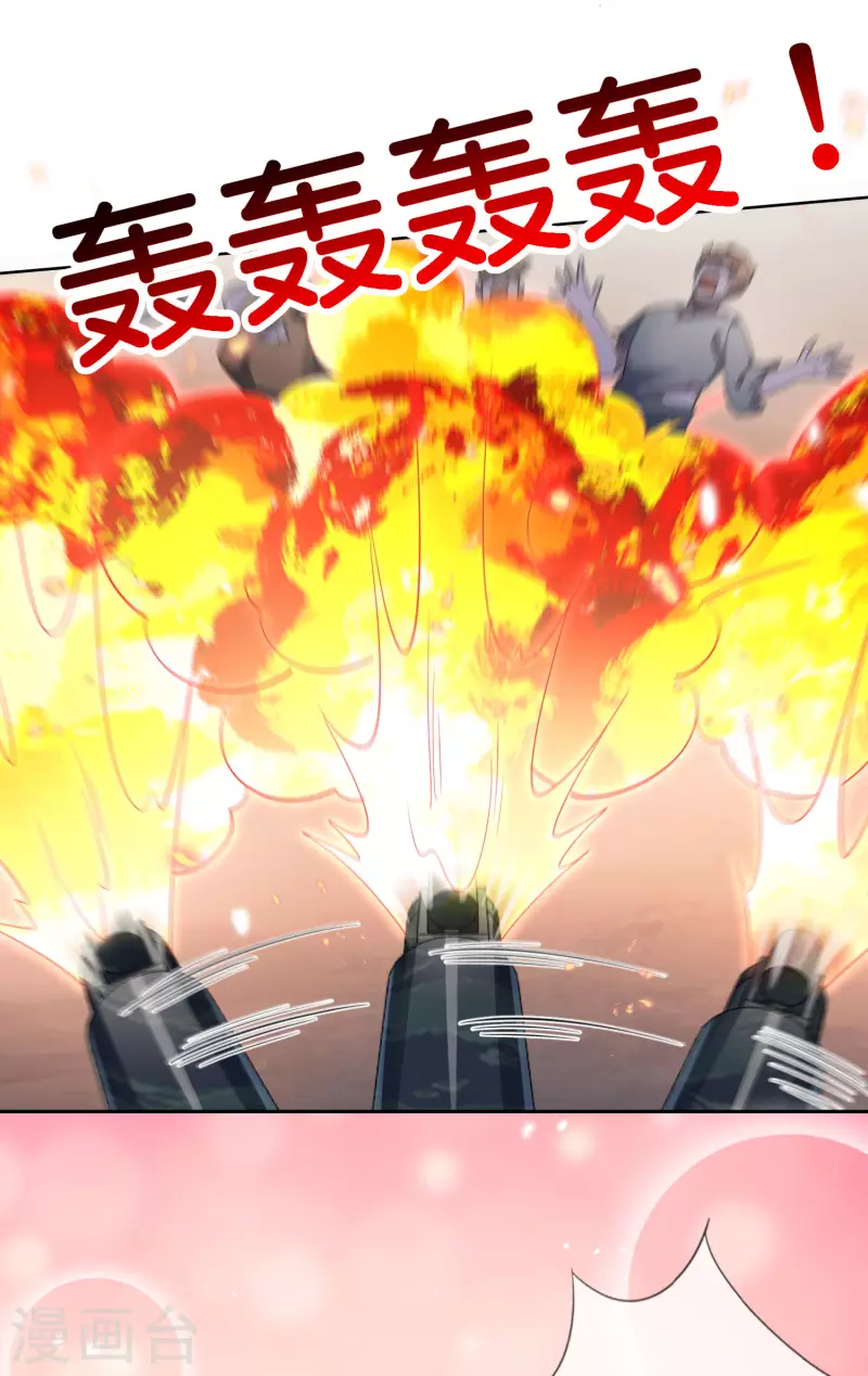 第84话 白城 第9页