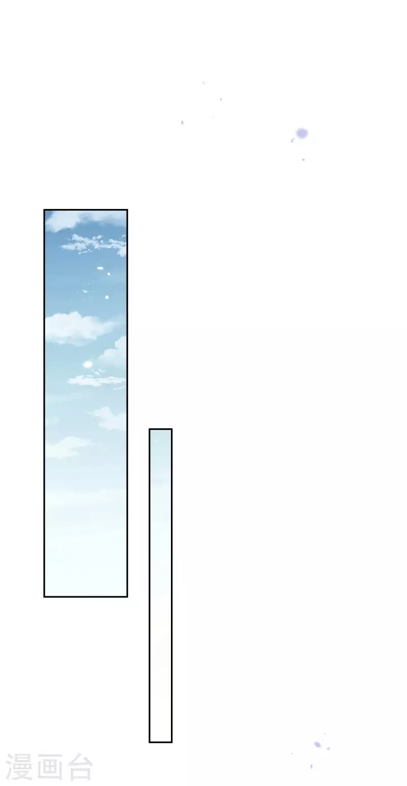 第84话 白城 第11页