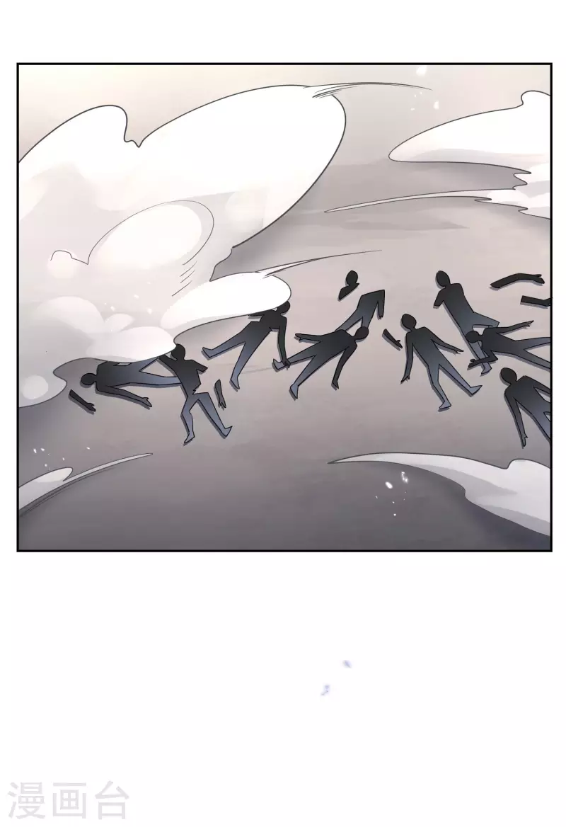 第84话 白城 第12页