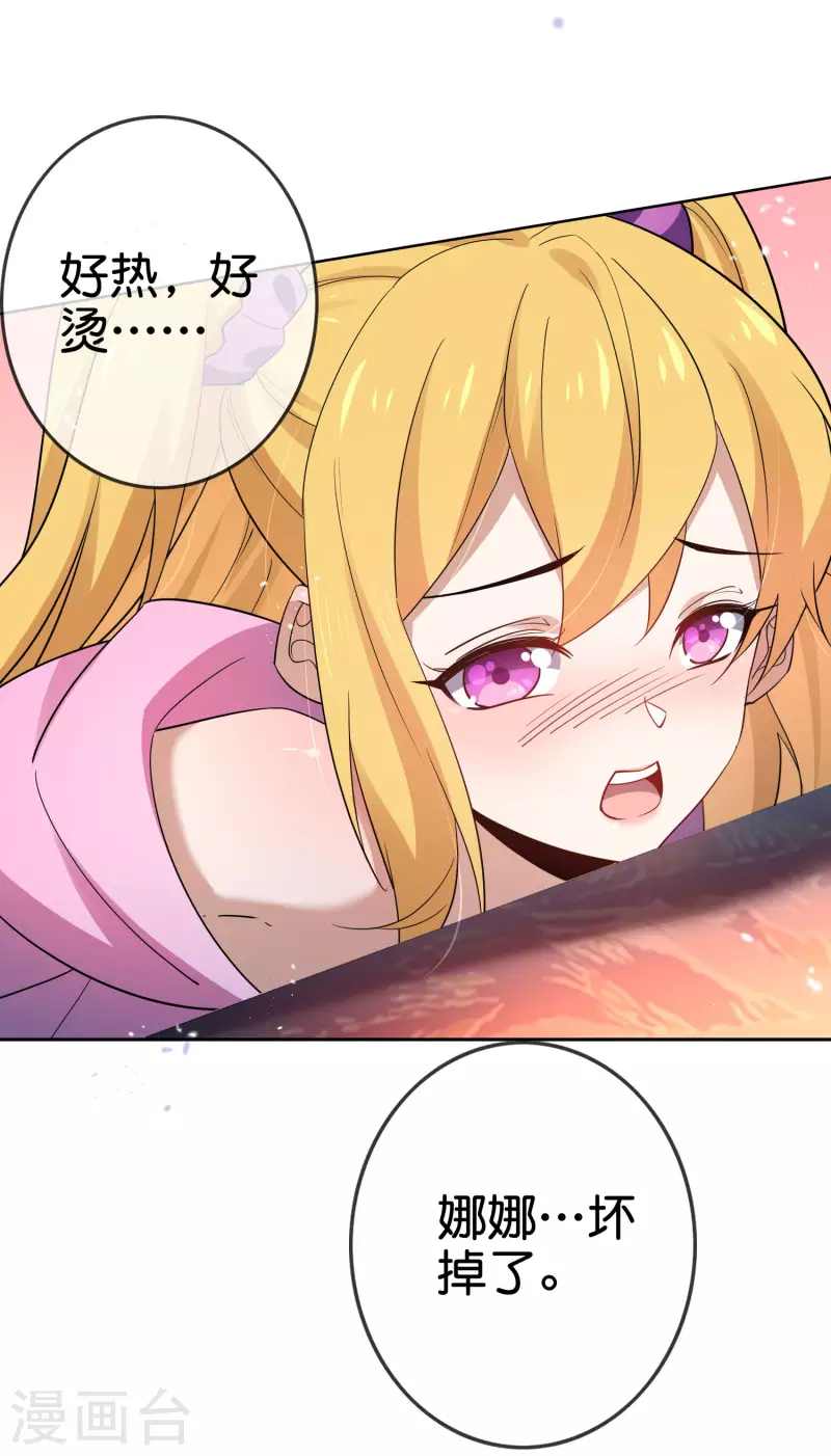 第84话 白城 第15页