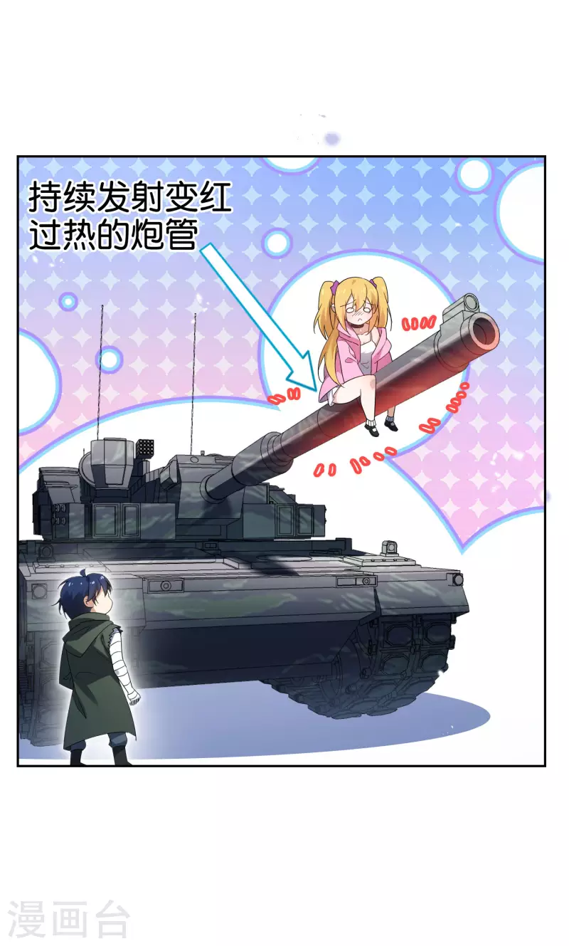 第84话 白城 第16页