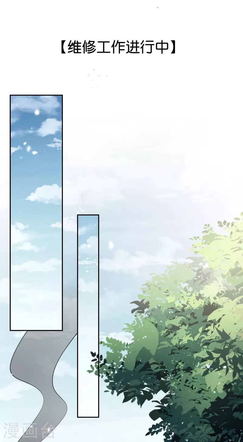 第84话 白城 第17页