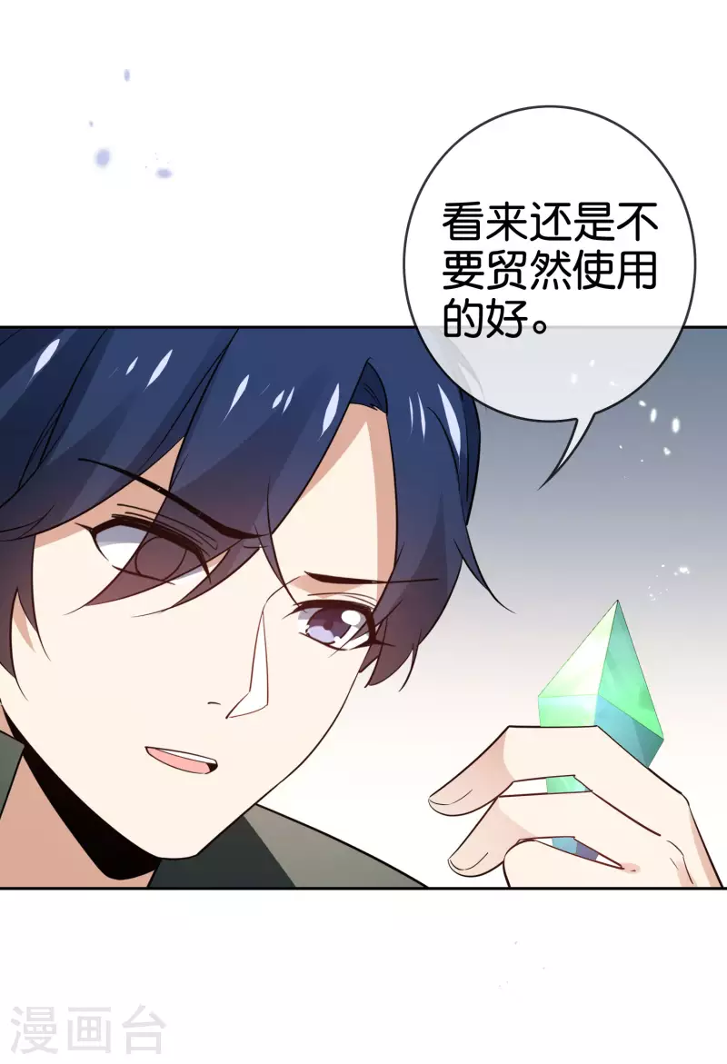 第84话 白城 第25页