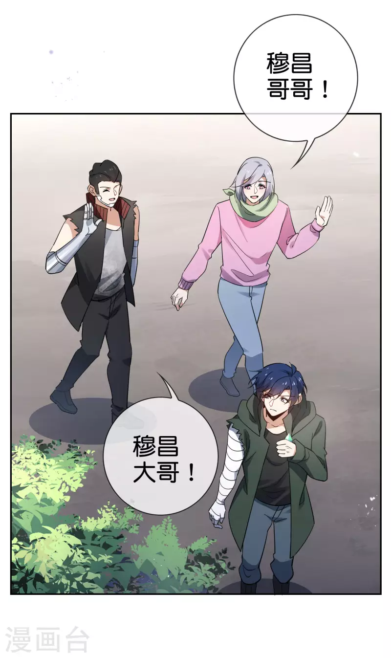 第84话 白城 第26页