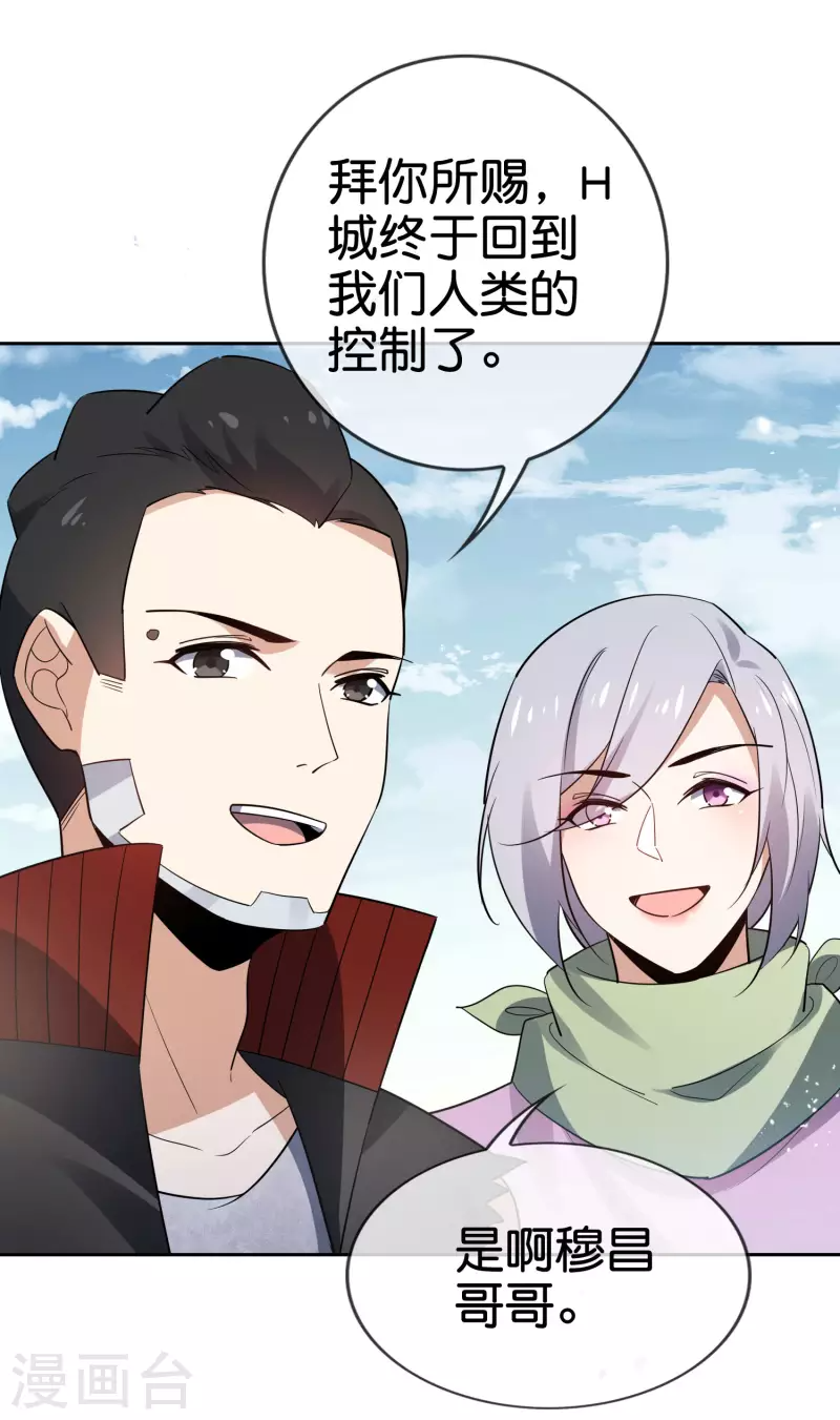 第84话 白城 第27页